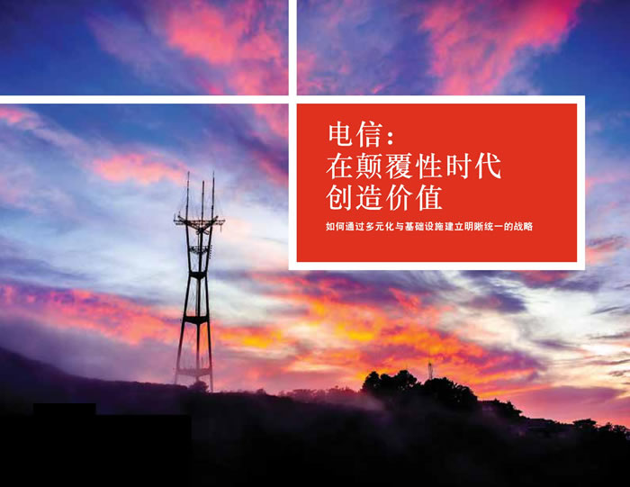 电信行业的5G契机和云通信